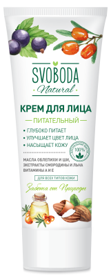 Svoboda крем для лица питательный 80 г 