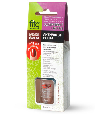 Здоровые ногти средство для укрепления ногтей активатор роста 8 мл 
