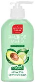 Красная линия натуральное мыло для рук авокадо и огуречная вода 500 мл