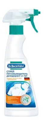 Др.Бекманн спрей пятновыводитель дезодорант и пот 250 мл 