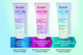  Коллекция шампуней-пилингов от Клиар 