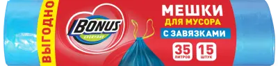 BONUS пакеты для мусора с затяжками 51*52 см 35л 15 шт синие 