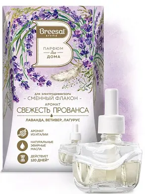 Breesal сменный флакон для электрического диффузора свежесть прованса 20 мл