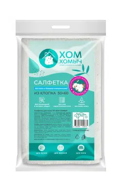 Хом Хомыч салфетка для пола из хлопка 