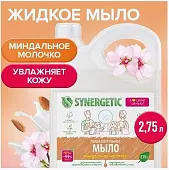 Synergetic мыло жидкое биоразлагаемое для мытья рук и тела миндальное молочко 2,75 л