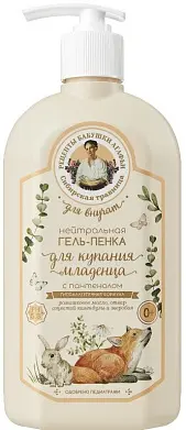 Рецепты Бабушки Агафьи сибирская травница для внучат очищающая гель пенка для подмывания девочек 0+350 мл