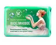 Невская Косметика новое вазелиновое туалетное мыло 90 г