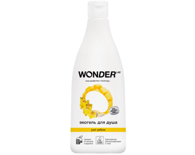 Wonder Lab экогель для душа just yellow 0.55 л 