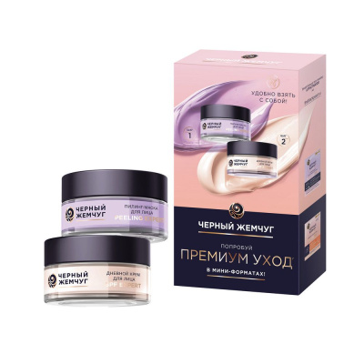 Черный жемчуг набор spf для лица увлажняющий 25 мл маска пилинг от пигментации и морщин 25 мл 