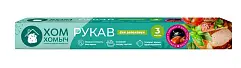 Хом Хомыч рукав для запекания 3 метра