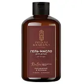 Русская Косметика гель масло для душа oil in gel увлажнение и питание 400 мл