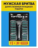 pro 3 мужская бритва 1 станок+ 31 сменная кассета совместимы с gillette blue 3