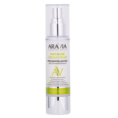 Aravia Laboratories крем сыворотка для лица восстанавливающая anti acne cream serum 50 мл 