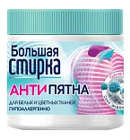 Большая стирка пятновыводитель на основе активного кислорода 250 г
