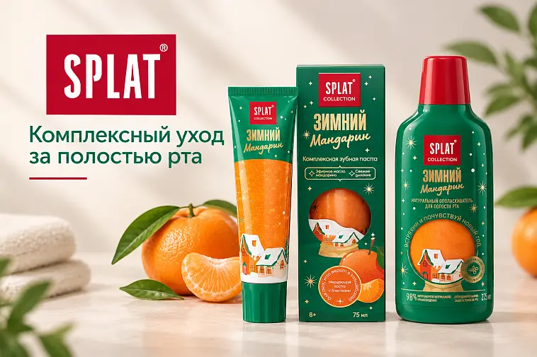 Новинка SPLAT Collection Зимний мандарин