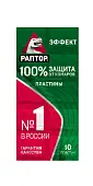 Раптор пластины от комаров эффект без запаха в мини прилавке