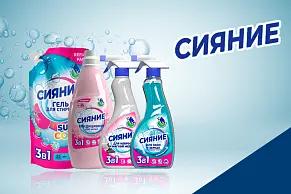Чистящие и моющие средства Сияние 