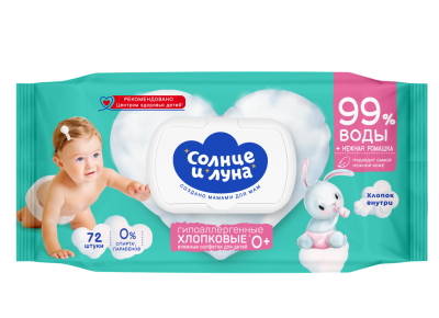 Солнце и луна влажные салфетки для детей с ромашкой 72 шт 
