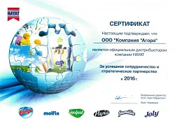 Сертификат дистрибьютора от HAYAT