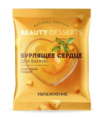 Beauty бурлящее сердце для ванны манговый пудинг 100 г 