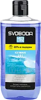 SVOBODA MEN CARE шампунь кондиционер гель для душа 3 в 1 ice 290 мл