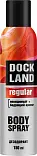 Dockland for men дезодорант спрей 150 мл