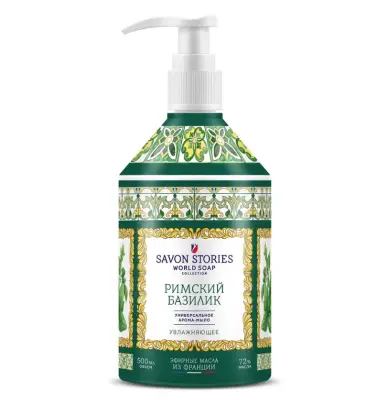 арома мыло для рук римский базилик 500 мл 