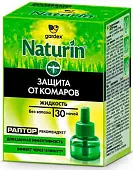 Gardex Naturin Жидкость от комаров без запаха, 30 ночей