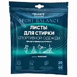Dukes home wonders листы для стирки спортивной одежды sport power аромат в потоке 20 шт