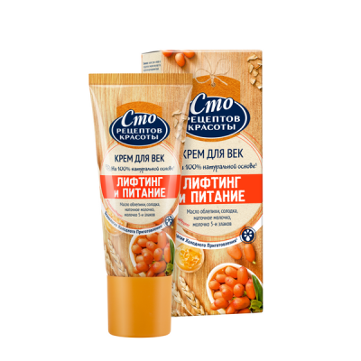 100 Рецептов красоты лифтинг и питание крем для век 20 мл 