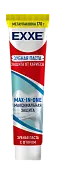 Exxe зубная паста максимальная защита от кариеса max in one 170 г