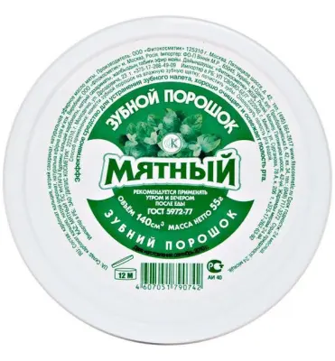 ФитоКосметик Зубной порошок Мятный, 140см3 