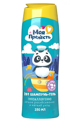 Моя прелесть детский шампунь и гель для душа 2в1 морские приключения 250 мл