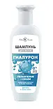 Невская Косметика шампунь для волос гиалурон 250 мл