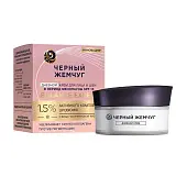 Черный Жемчуг крем для лица и шеи дневной с ниацинамидом и гиалуроновой кислотой 48 мл