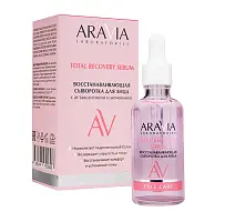 Aravia laboratories восстанавливающая сыворотка для лица с астаксантином и мочевиной 50 мл