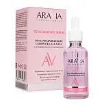 Aravia laboratories восстанавливающая сыворотка для лица с астаксантином и мочевиной 50 мл