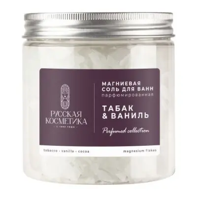 Русская Косметика магниевая соль для ванн парфюмированная табак и ваниль 400 г 