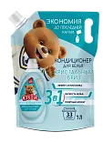 Qualita кондиционер для белья дой пак 1000 мл