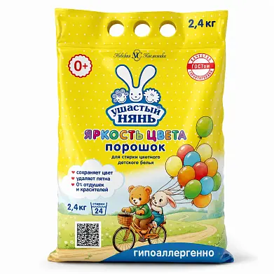 Ушастый Нянь стиральный порошок яркость цвета  2,4 кг