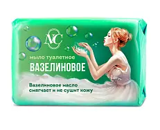 Невская Косметика новое вазелиновое туалетное мыло 90 г