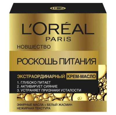 Крем-масло LOREAL Роскошь Питания, 50мл 
