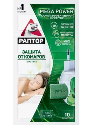 Раптор пластины от комаров новая формула без запаха в мини прилавке 10 шт 