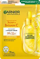 Garnier тканевая маска для лица увлажнение витамин с c гиалуроновой кислотой и витамином с 28 мл