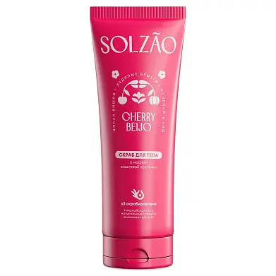 Solzao cherry beljo скраб для тела с экстрактом ацеролы 200 мл