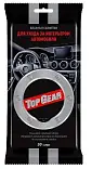 Gear №30 влажные салфетки для салона автомобиля