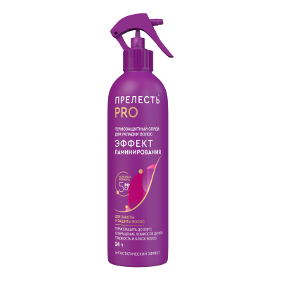 Прелесть Pro спрей для укладки волос эффект ламинирования 225 мл 