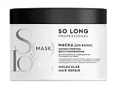 So Long маска для волос молекулярное восстановление 500 мл