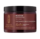 Русская Косметика маска для волос питание и восстановление 300 мл