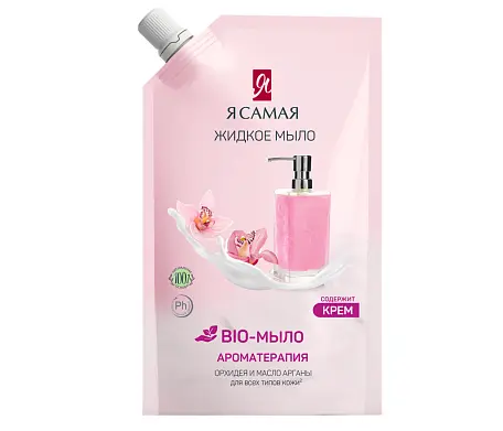 Я Самая bio мыло жидкое масло арганы и орхидея дой пак 500 мл